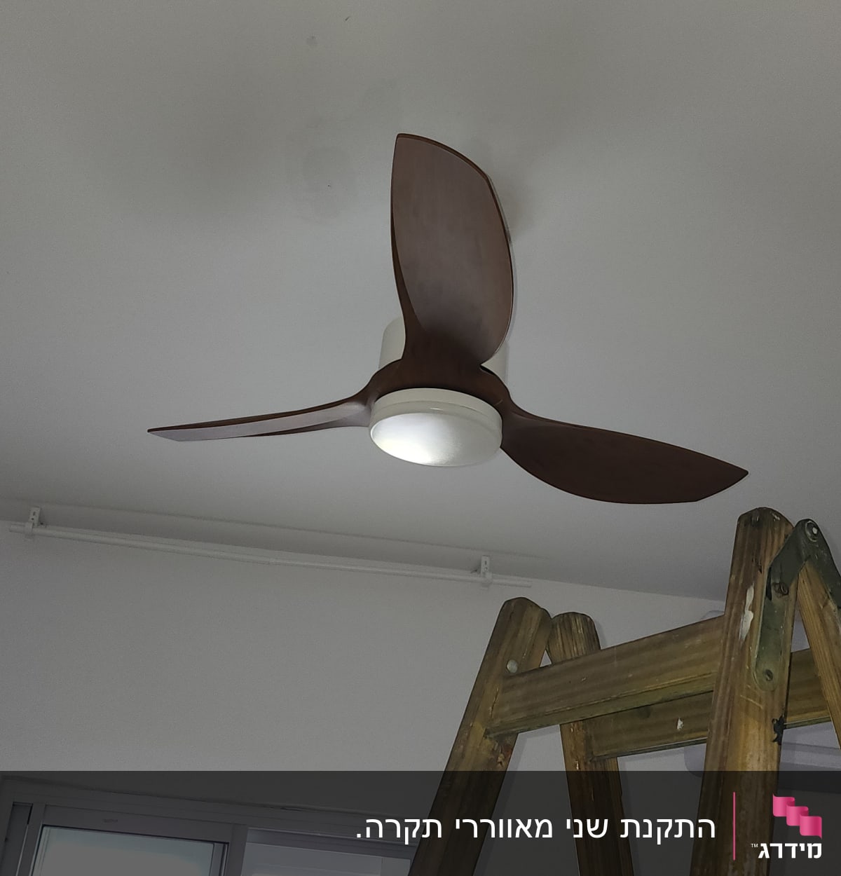 מאוורר תקרה עם תאורה וסולם עץ